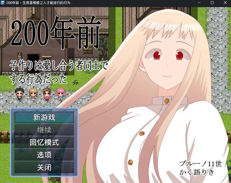[常识改变][群体恶堕][敏感开发][背德后宫] 200年前，生育是相爱之人才能进行的行为 [gimini翻译 ][百度网盘] [312MB] -第5张图片-萌站