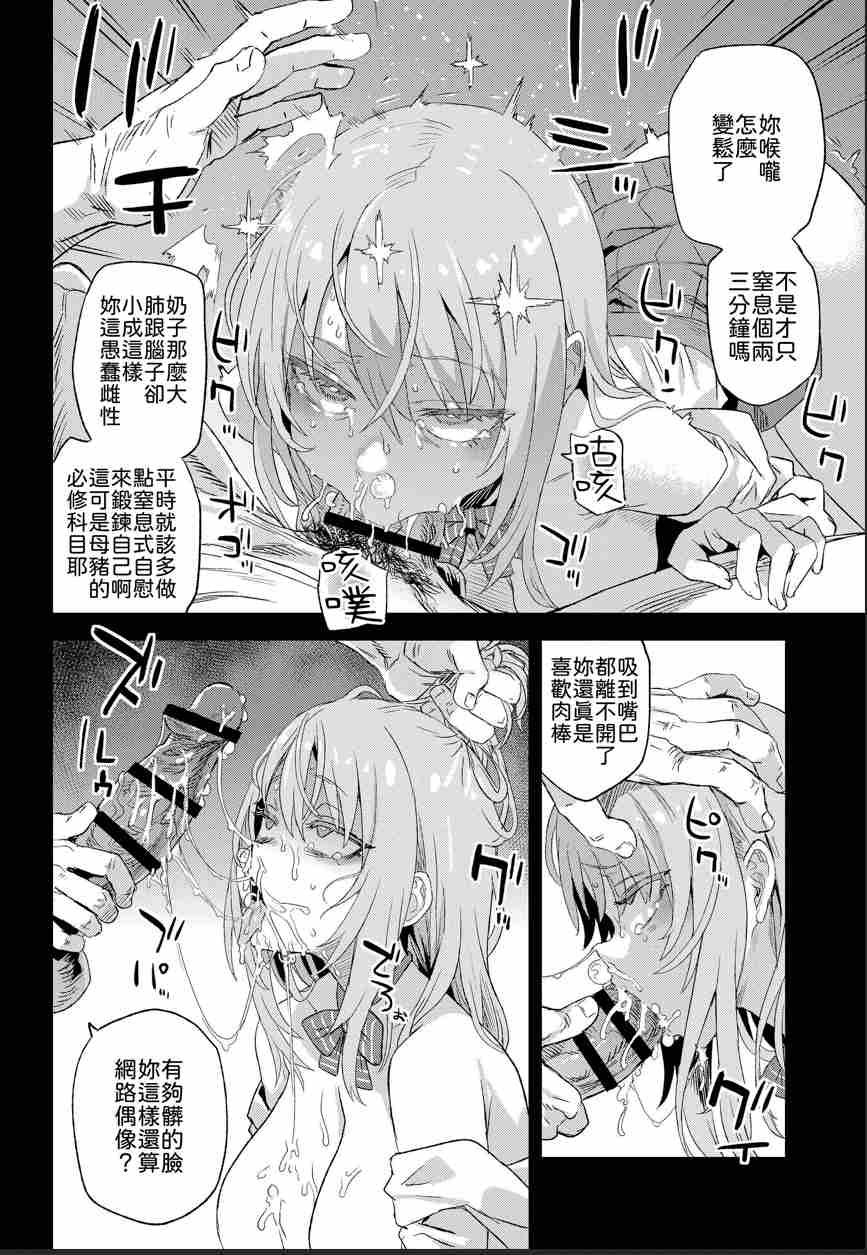 [Fatalpulse (朝凪)] 人生リサイクル [柚香農業] [DL版]-第2张图片-萌站