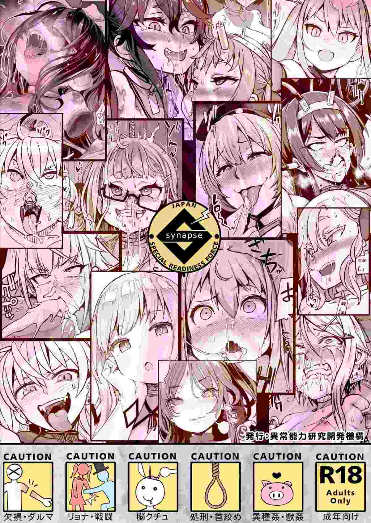 [Fatalpulse (朝凪)] 異能者少女欠損合同 Ⅰ-Ⅱ Ⅰ 会場限定おまけ本 [DL版][中国翻訳][疏碼]