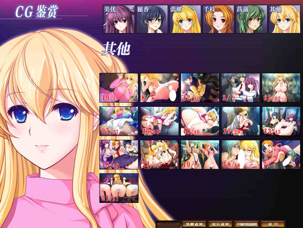 【PC/合集/大型ADV/群交/强奸/SM】痴汉专用车厢 HD重制版1&2【共6.4GB】【附带存档】【AI汉化】-第2张图片-萌站