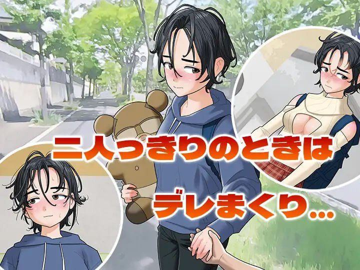 PC/RPG/#如果和扶她男娘交往会怎样? #ボーイッシュふたなり娘を彼女にするとどうなるのか 日文生肉版【2025年03月02日 更新】-第4张图片-萌站 PC/RPG/#如果和扶她男娘交往会怎样? #ボーイッシュふたなり娘を彼女にするとどうなるのか 日文生肉版【2025年03月02日 更新】-第4张图片-萌站