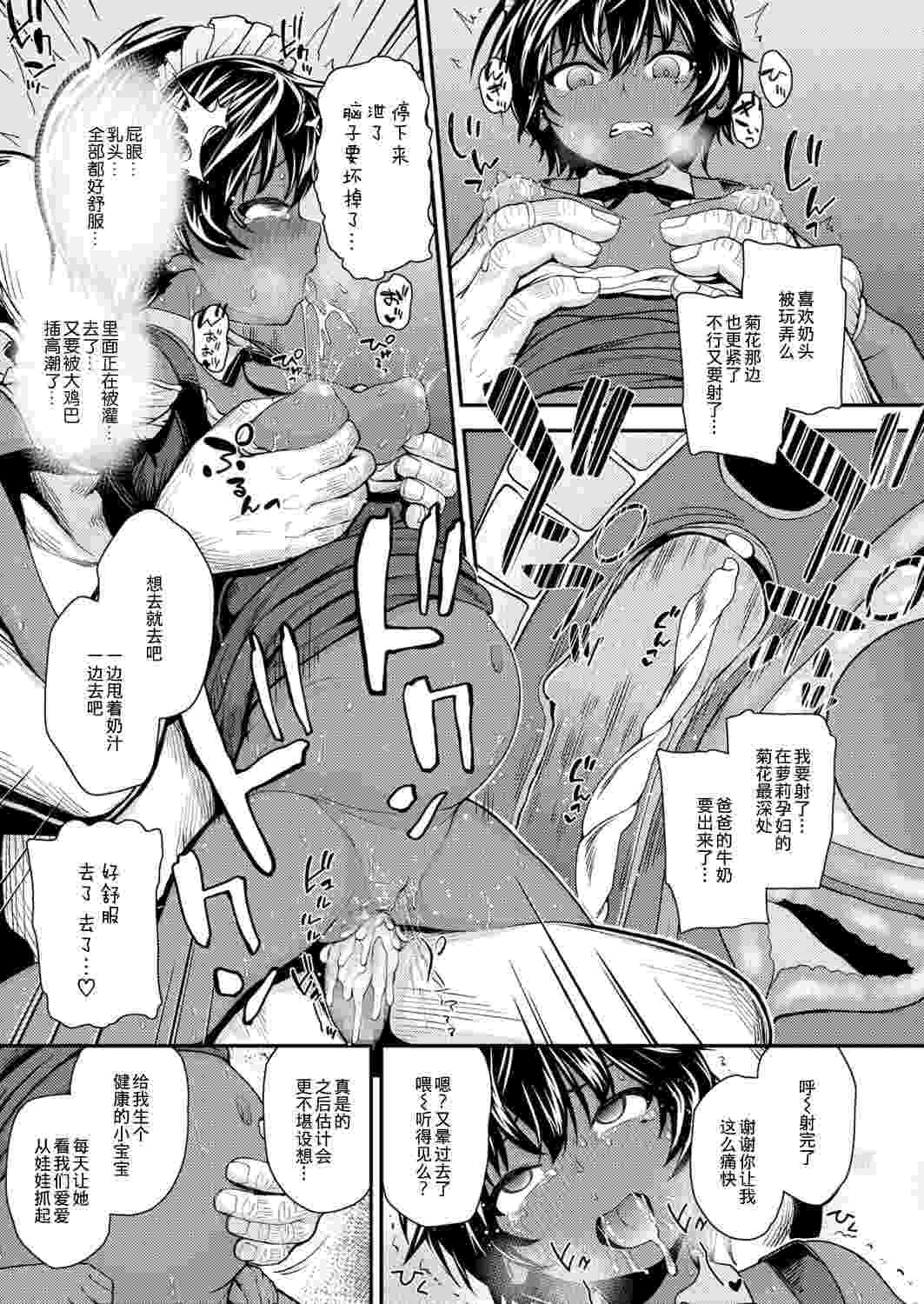 [彦馬ヒロユキ] 強引にクソガキめす膣どちゅってみた