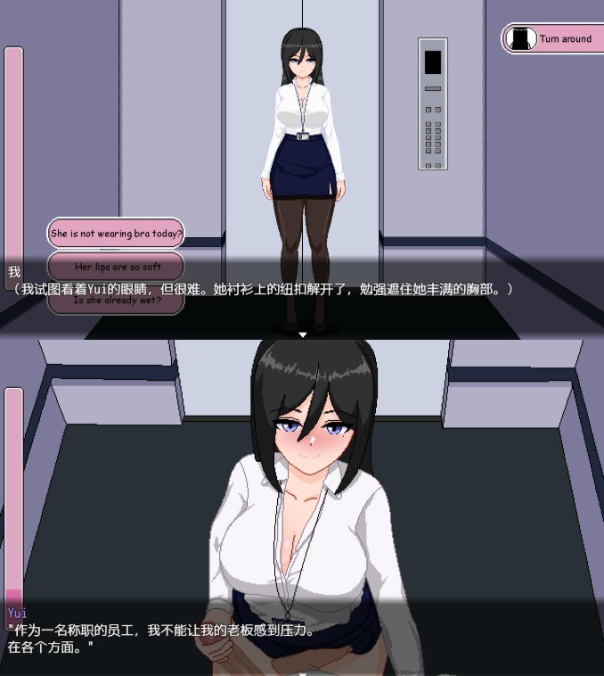 【PC/SLG/露出/像素/动态】本月最优秀的员工是个超淫乱的女性【共622M】【AI内嵌汉化】-第3张图片-萌站