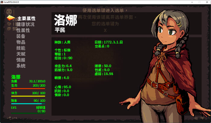 【PC/官中/暗黑风格/RPG游戏/719M】洛娜的世界(LonaRPG) Ver0.9.8.1.0 官方中文版+暗黑风格RPG游戏+719M