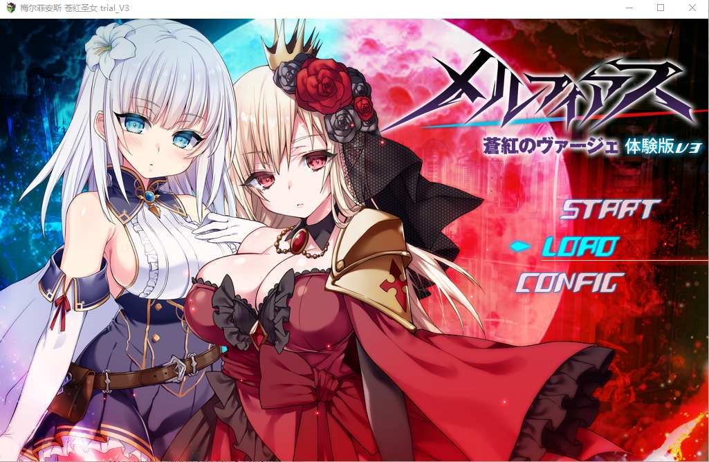 更新[大作日式RPG/战斗H/动态] 梅尔菲斯-苍红的誓约 メルフィアス 蒼紅のヴァージェ V5 AI汉化体验版 [1.90G]