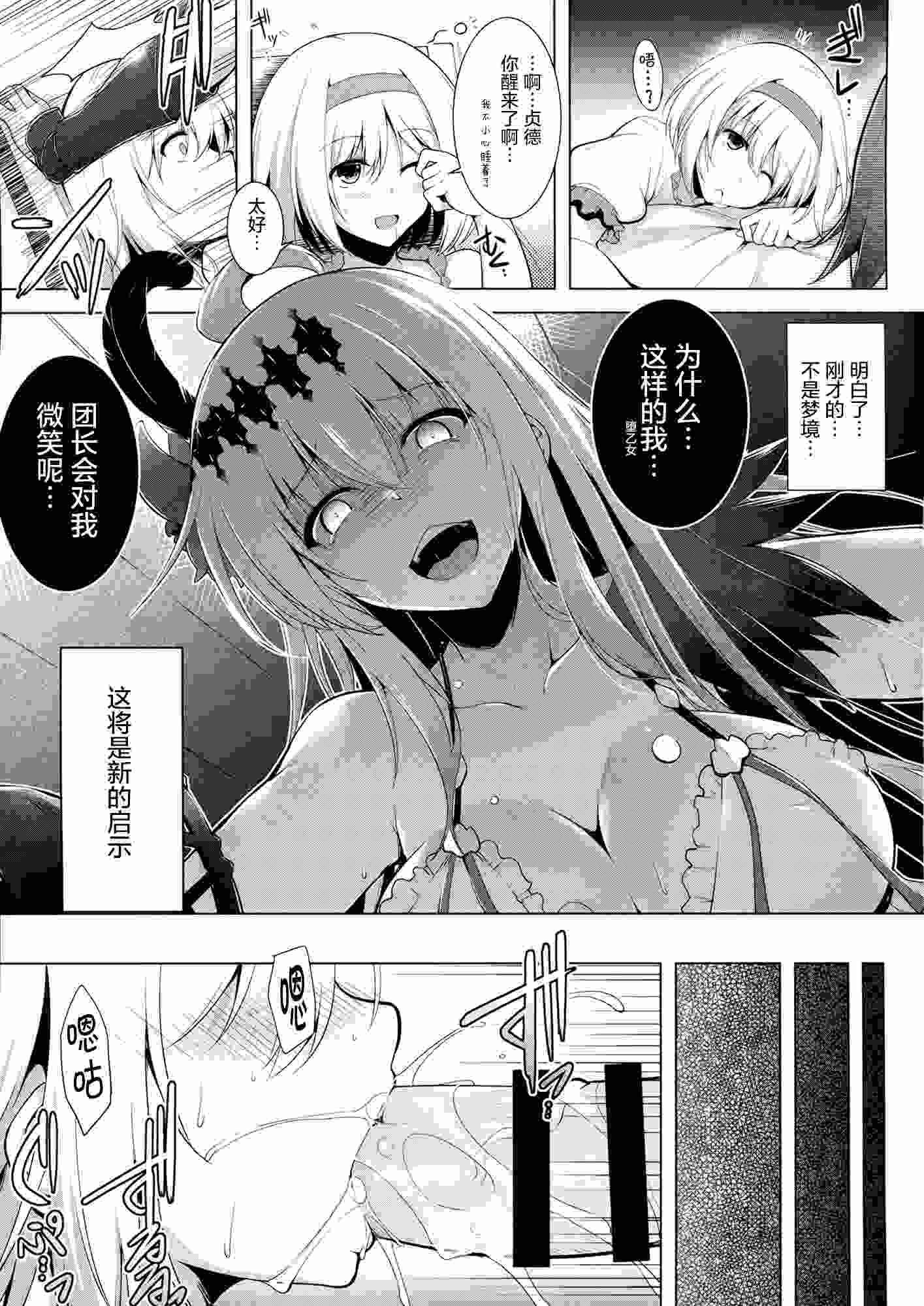 阴阳腰带（35）