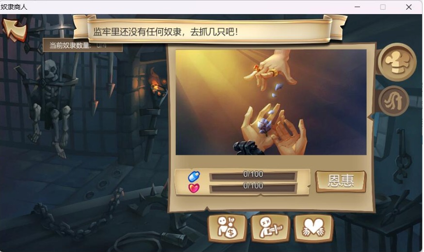 【养成/SLG/中文】奴隶商人 官方中文硬盘版+DLC整合【1G】【序号619】-第3张图片-萌站 【养成/SLG/中文】奴隶商人 官方中文硬盘版+DLC整合【1G】【序号619】-第3张图片-萌站