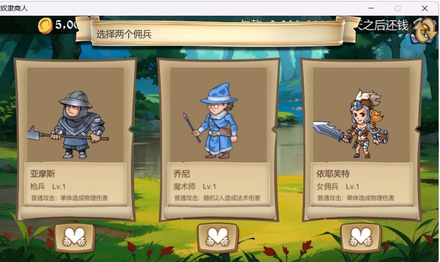 【养成/SLG/中文】奴隶商人 官方中文硬盘版+DLC整合【1G】【序号619】-第4张图片-萌站 【养成/SLG/中文】奴隶商人 官方中文硬盘版+DLC整合【1G】【序号619】-第4张图片-萌站