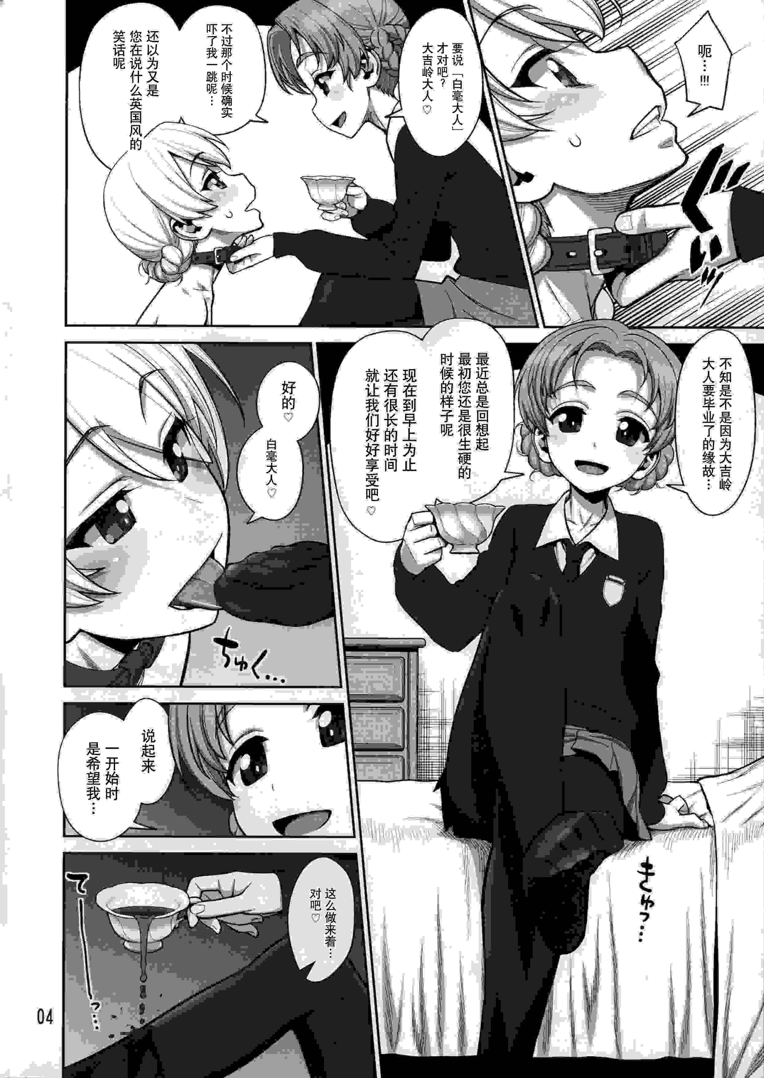 阴阳腰带（37）
