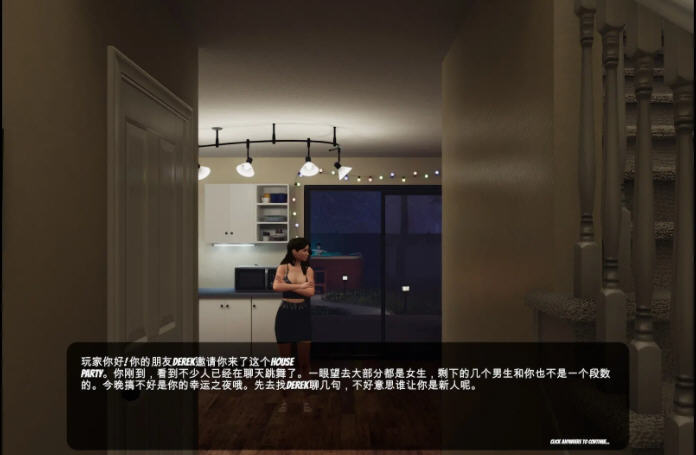 【PC/官中/作弊版/3D/互动/剧情游戏/6.55G】家庭派对 Ver1.4.0.13093 官方中文作弊版+3D互动剧情游戏+6.55G