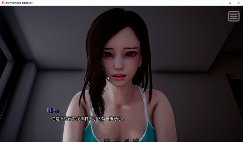 【安卓/PC/SLG/亚洲/汉化版/存档/7.0G】改变生活的选择(Life Changing Choices Sicae) Ep.6 汉化版 PC+安卓+精品亚洲SL-第3张图片-萌站 【安卓/PC/SLG/亚洲/汉化版/存档/7.0G】改变生活的选择(Life Changing Choices Sicae) Ep.6 汉化版 PC+安卓+精品亚洲SL-第3张图片-萌站