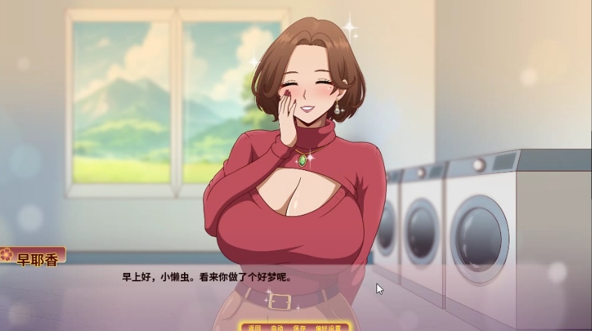 【SLG/AI汉化/2D/步兵/PC/安卓】我的淘气辣妈邻居沙耶香Sayaka My Naughty Milf Neighbor Ver0.40 AI汉化版【500M4月更新】【序号634】-第2张图片-萌站 【SLG/AI汉化/2D/步兵/PC/安卓】我的淘气辣妈邻居沙耶香Sayaka My Naughty Milf Neighbor Ver0.40 AI汉化版【500M4月更新】【序号634】-第2张图片-萌站