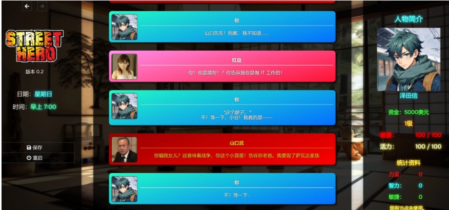 【HTML/机翻/真人/全动态】[亚洲风] 街头英雄·Street Hero Ver0.20 浏览器翻译HTML版【4.5G新作CV】【序号636】-第2张图片-萌站