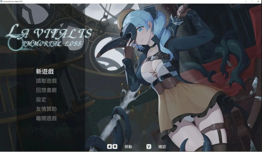 【横版/ACT/中文/步兵/全动态/合集/RPG】La Vitalis  永恒的欠损Immortal Loss Beta 0.16 官方中文步兵版+前作 [250408更新]【2.8G更新】【序号637】-第2张图片-萌站