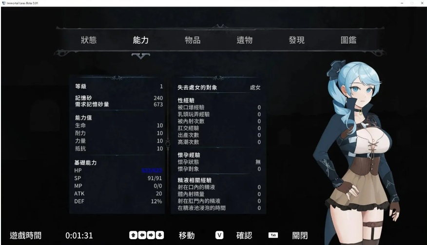 【横版/ACT/中文/步兵/全动态/合集/RPG】La Vitalis  永恒的欠损Immortal Loss Beta 0.16 官方中文步兵版+前作 [250408更新]【2.8G更新】【序号637】-第4张图片-萌站