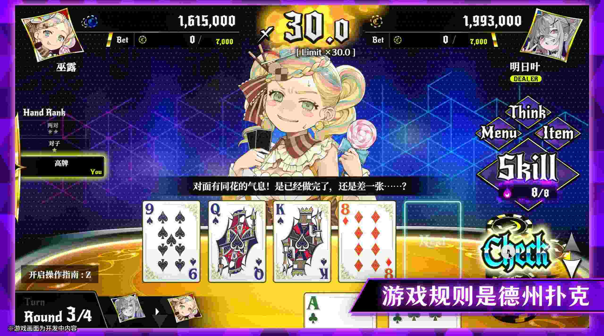 [推理冒险/卡牌战斗/新作] 深渊绝赌：千王处刑 オールインアビス：イカサマサバキ 官方中文版 -第5张图片-萌站