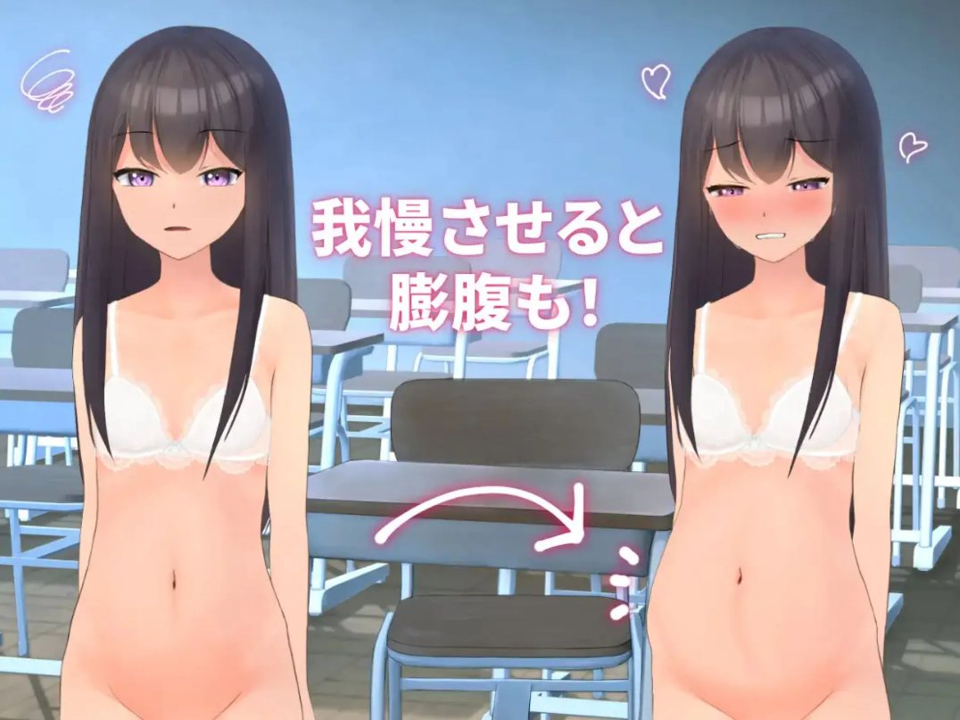 【互动/SLG/中文/3D】隔壁班的可爱女孩~掌握她的秘密后做瑟瑟排泄管理 V1.1 官方中文版【300M新作】[序号640]-第4张图片-萌站