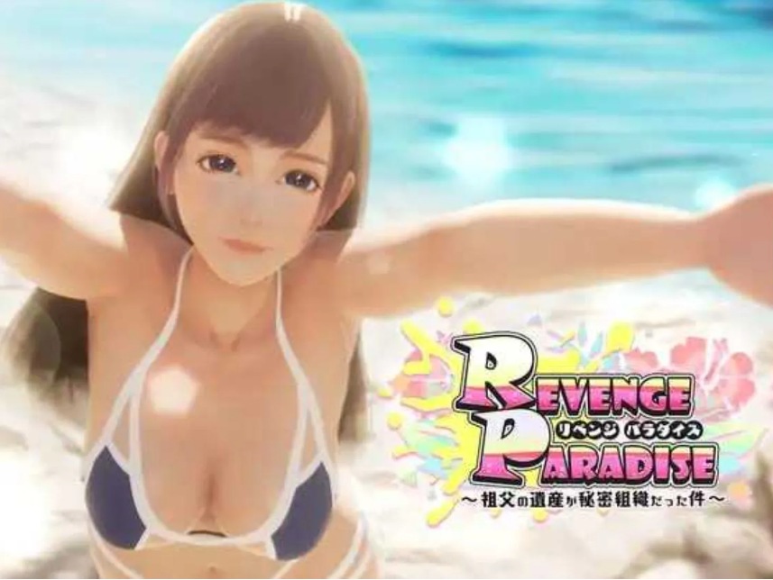 【日式/3D/中文/全动态】REVENGE PARADISE 〜祖父的遗产竟然是秘密组织〜 〜祖父の遺産が秘密組織だった件〜 Ver1.2 官方中文版【3.1G更新CV】【序号643】-第2张图片-萌站
