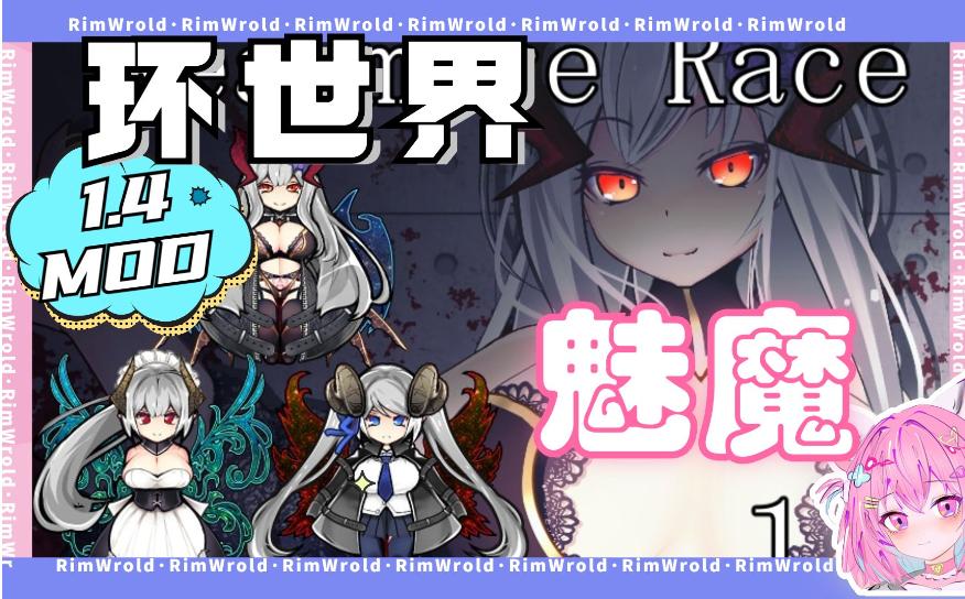 【模拟/SLG/邪恶/魔改/3月/更新】环世界边缘世界RimWorld V1.5.4 绅士邪恶整合版[230+MOD渣机适配4月更新版]【5.5G更新】【序号646】