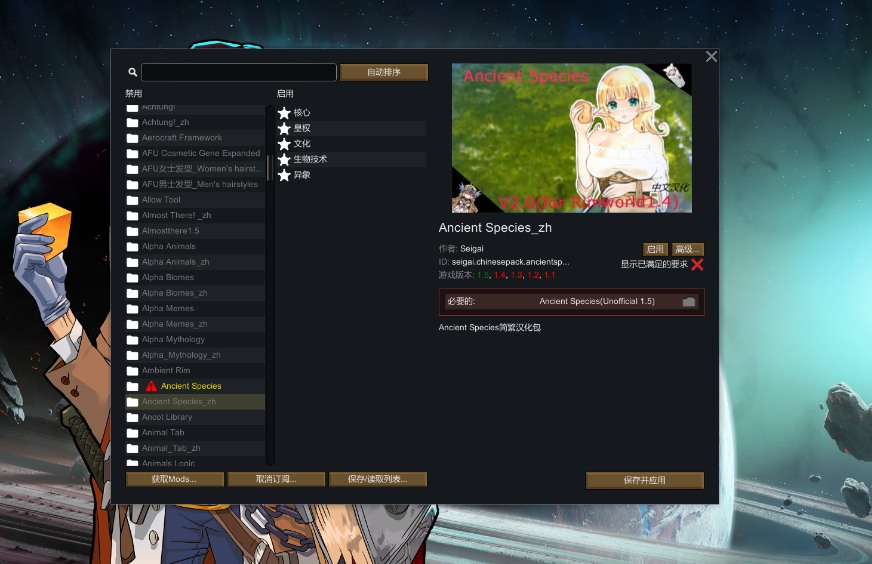 【模拟/SLG/邪恶/魔改/3月/更新】环世界边缘世界RimWorld V1.5.4 绅士邪恶整合版[230+MOD渣机适配4月更新版]【5.5G更新】【序号646】-第9张图片-萌站