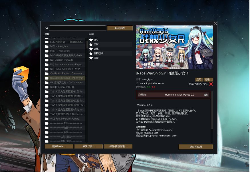 【模拟/SLG/邪恶/魔改/3月/更新】环世界边缘世界RimWorld V1.5.4 绅士邪恶整合版[230+MOD渣机适配4月更新版]【5.5G更新】【序号646】-第10张图片-萌站