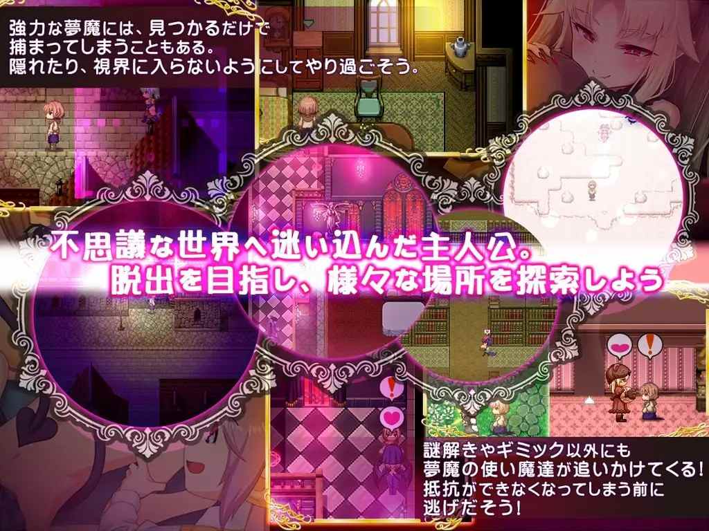 [逃脱RPG/小马拉大车/动态]  悠亚的甜蜜小屋 ～魅魔妈妈与异界宅邸～ ゆあ・すいーと・はうす ～サキュバスママと異界の館～黑猫汉化版-第3张图片-萌站