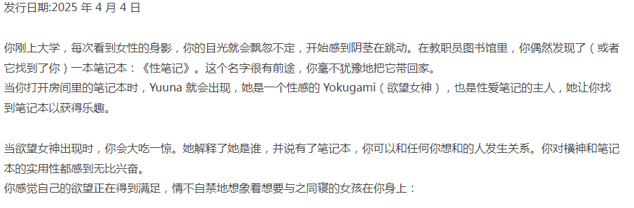  [日式SLG/AI生成/新作/PC] 性爱笔记 Sex Note STEAM官方中文 [1+800M][百度盘] -第3张图片-萌站