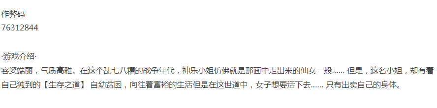  [日式RPG/卖春援交] 绝顶神乐 忍耐尽头 PC+安卓 完整汉化版 [1+1G][百度盘]-第2张图片-萌站