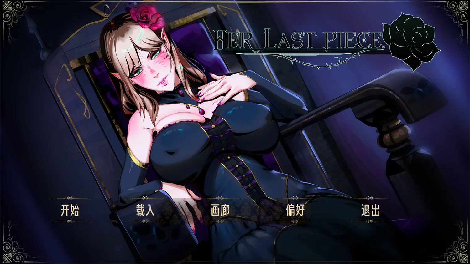 【ADV中文步兵2D】Her Last Piece 蚀心拼图 STEAM官方中文步兵版【1.73G新作CV】-第3张图片-萌站 【ADV中文步兵2D】Her Last Piece 蚀心拼图 STEAM官方中文步兵版【1.73G新作CV】-第3张图片-萌站