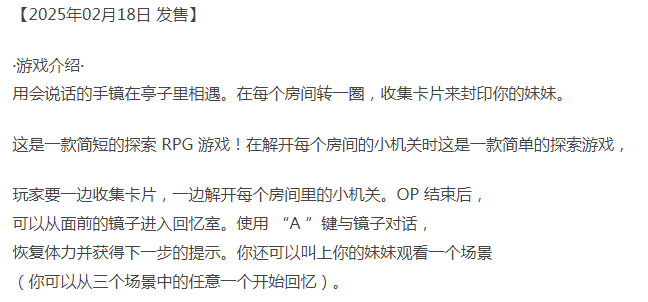 [日式RPG/探索解谜] 我与手镜和镜之馆 PC+安卓 中文汉化版 [1+1G][百度盘]-第2张图片-萌站