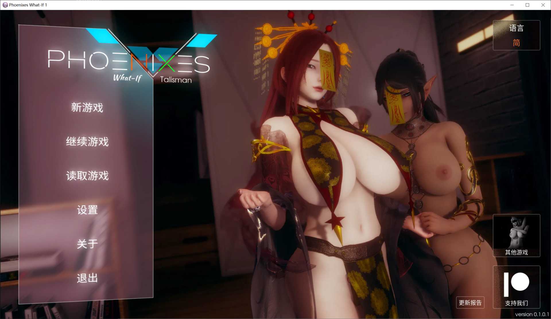 【大作SLG中文PC+安卓】凤凰 Phoenixes V13 官方中文步兵版+外传【4.2G更新CV】-第5张图片-萌站
