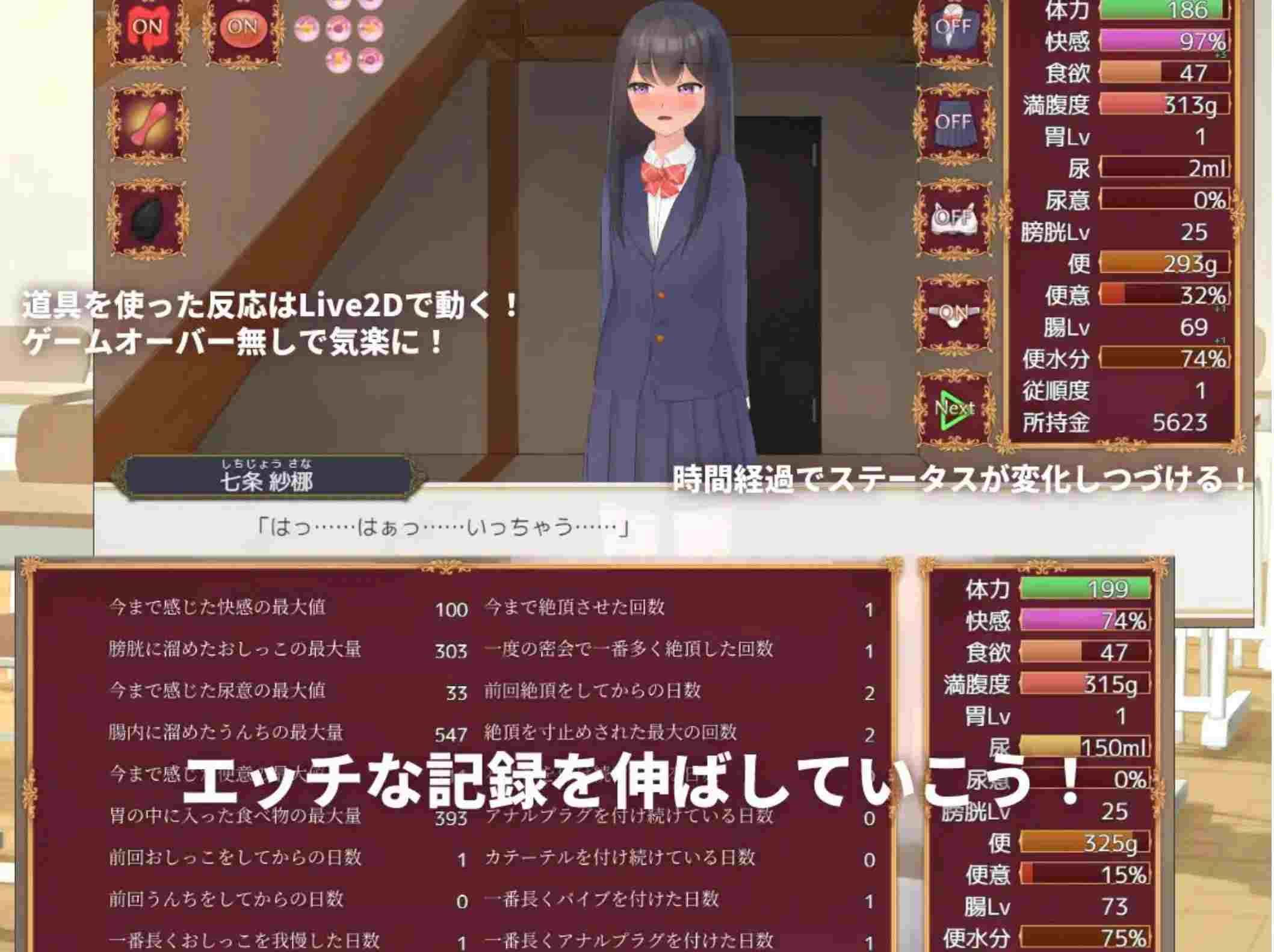 【互动SLG中文3D】隔壁班的可爱女孩~掌握她的秘密后做瑟瑟排泄管理 V1.1 官方中文版【350M】-第4张图片-萌站 【互动SLG中文3D】隔壁班的可爱女孩~掌握她的秘密后做瑟瑟排泄管理 V1.1 官方中文版【350M】-第4张图片-萌站