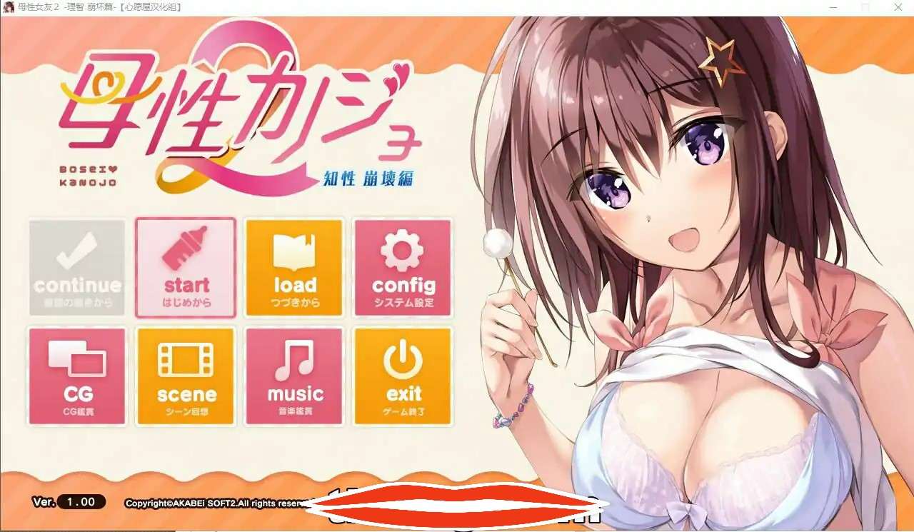  [ADV汉化] 母性女友 1+2 宫内归还篇-理智 崩坏篇-汉化版 2G￼￼