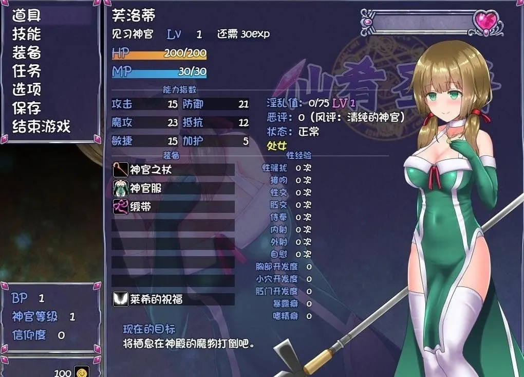 【日系RPG神作官中战斗爆衣PC+安可joi】仙肴圣餐永生之物 超魔改Ver22 官方中文步兵版+存档【1.37G】-第9张图片-萌站