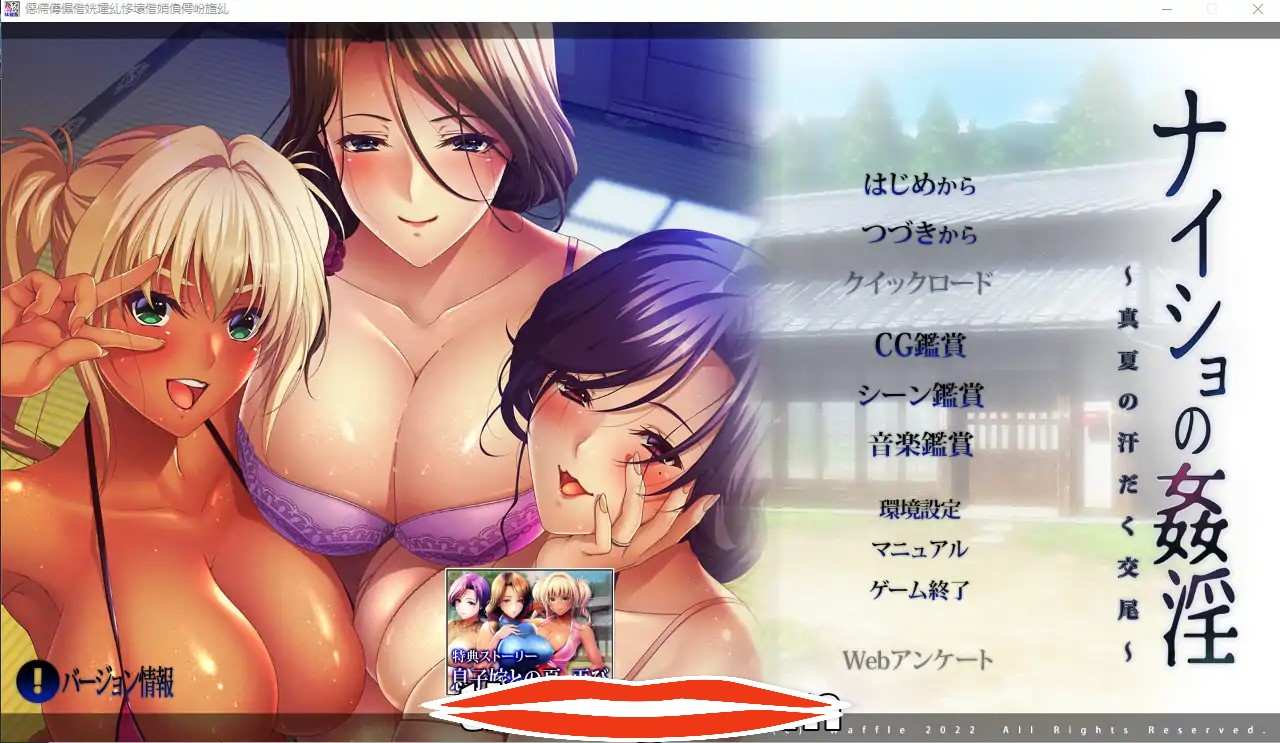  [ADV中文] 和儿媳们相处的夏天 AI精翻汉化版+DLC 电脑3.5G￼￼
