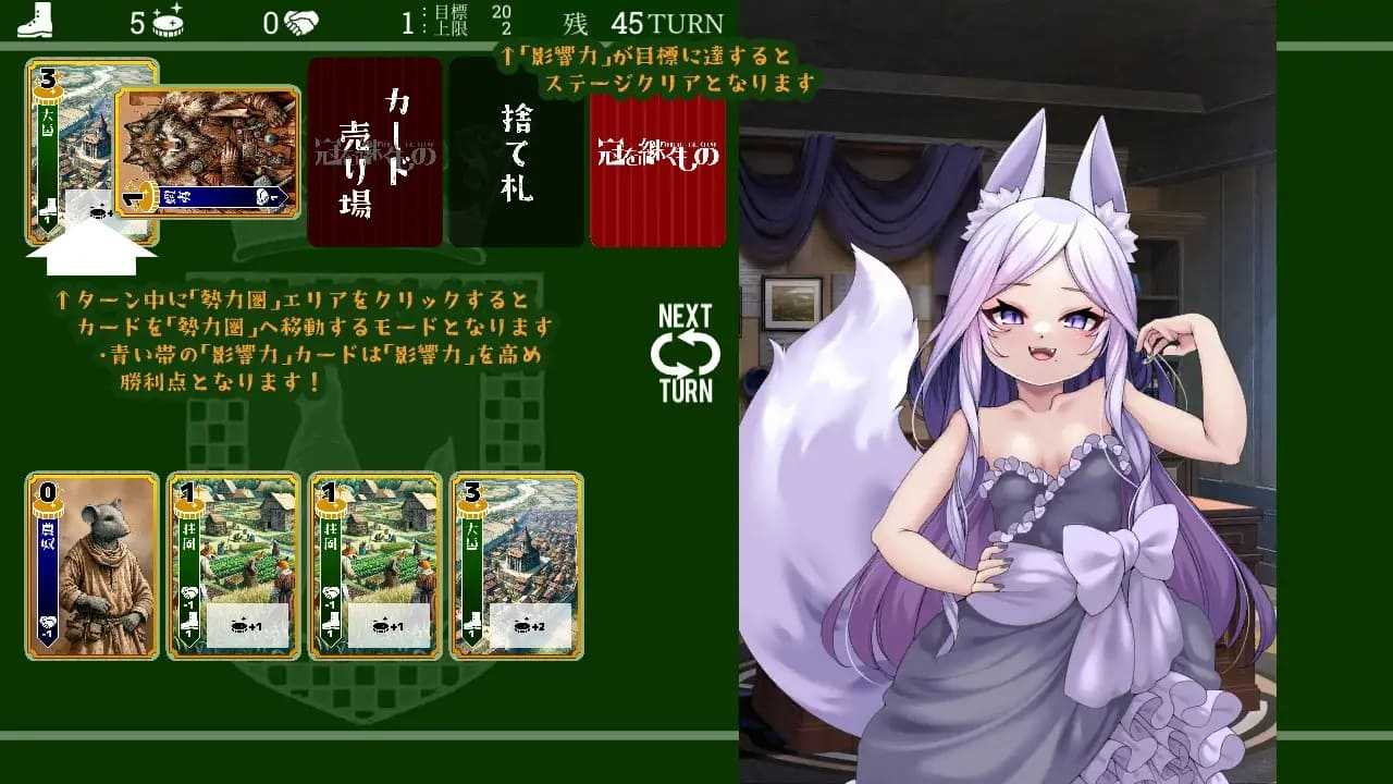 [雌小鬼狐娘][后宫][调教失神][反差妊娠]冠を継ぐもの～狐姫擁立カードSLG～[1.07g][百度] -第5张图片-萌站