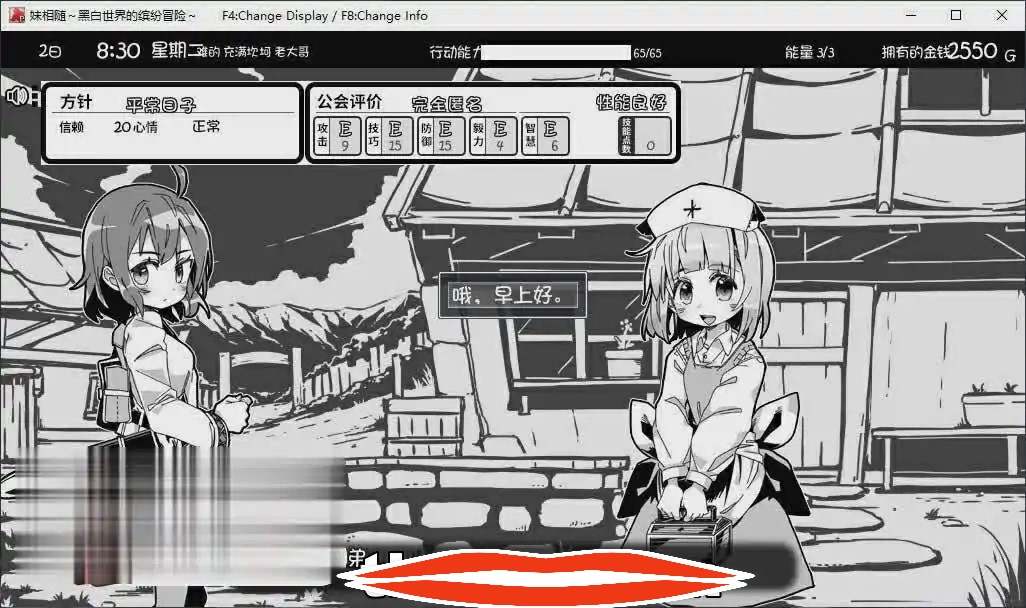 [官中无码][いぬすく/ Kagura Games] 妹相随～黑白世界的缤纷冒险～ V1.02 电脑[663MB]-第3张图片-萌站