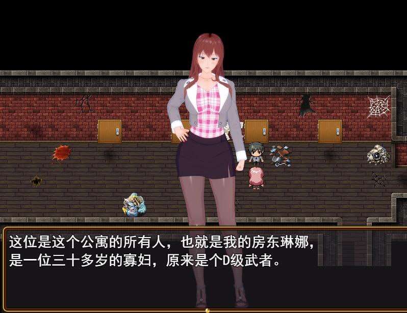 [RPG官中足交] 超级软饭大师 上城区篇 v0.12 PC