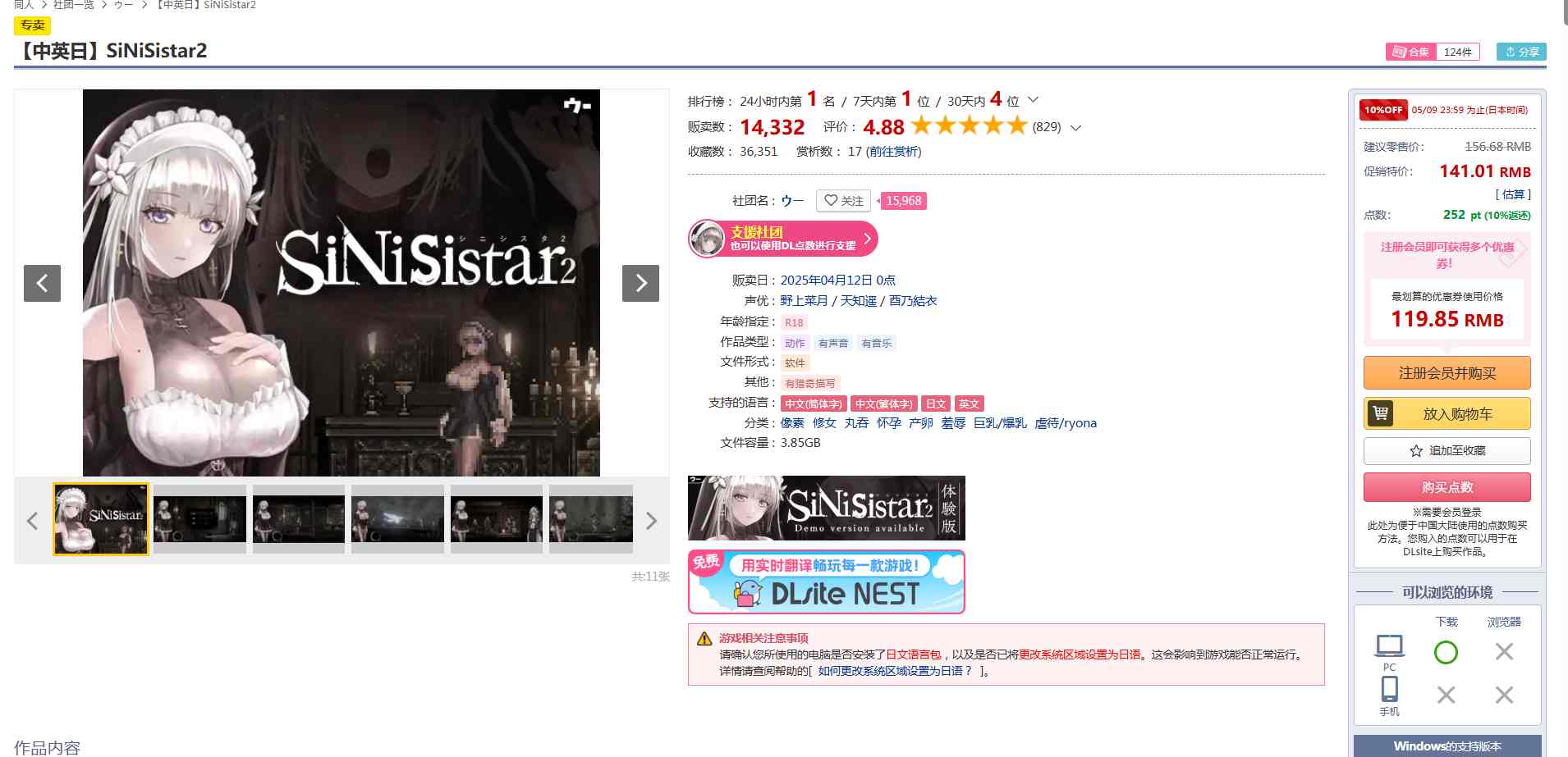 [250412]【中英日】哥特少女勇闯恶魔城2/SiNiSistar2  [PC+MAC] 官中 ACT 像素动态 CV 修女 猎奇 像素 修女 丸吞 怀孕 产卵 羞辱 巨乳/爆乳 虐待/ryona