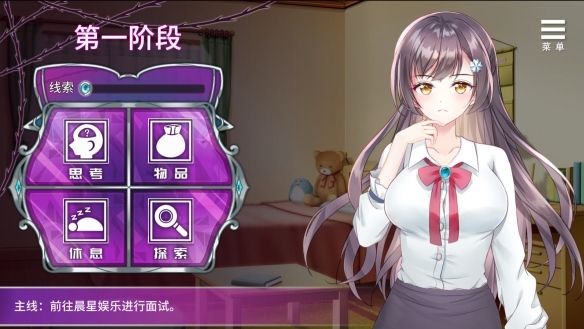 【安卓直装】娱乐圈疑云S号