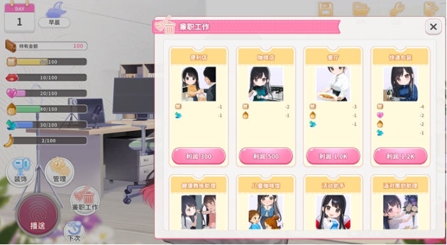 【PC/官中/养成/SLG游戏/699M】直播开始:VTuber训练 DL官方中文版+养成SLG游戏+699M-第6张图片-萌站 【PC/官中/养成/SLG游戏/699M】直播开始:VTuber训练 DL官方中文版+养成SLG游戏+699M-第6张图片-萌站
