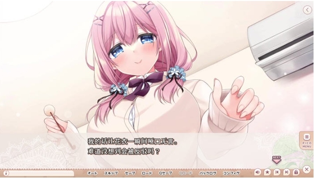 【PC/AI汉化版/ADV游戏/全CG/2.9G】就想带歪哥哥 Ver1.0 AI汉化版+ADV游戏+全CG+2.9G-第4张图片-萌站 【PC/AI汉化版/ADV游戏/全CG/2.9G】就想带歪哥哥 Ver1.0 AI汉化版+ADV游戏+全CG+2.9G-第4张图片-萌站