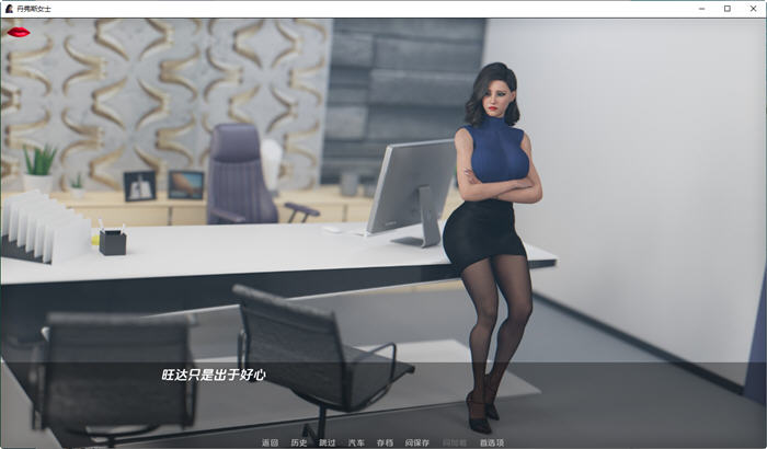 【PC/安卓/汉化版/SLG游戏/3.5G】丹弗斯小姐(Ms.Denvers) Ver0.10 汉化版+PC+安卓+动态SLG游戏 3.5G-第2张图片-萌站 【PC/安卓/汉化版/SLG游戏/3.5G】丹弗斯小姐(Ms.Denvers) Ver0.10 汉化版+PC+安卓+动态SLG游戏 3.5G-第2张图片-萌站