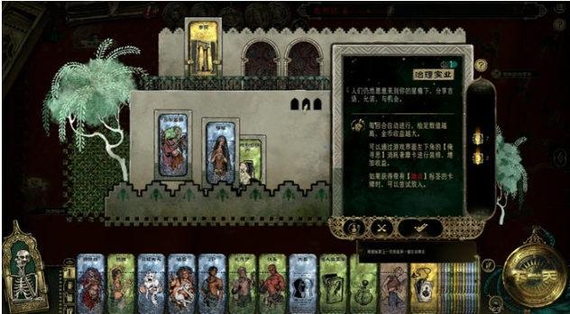 【PC/官中/语音版/卡牌/模拟游戏/2.28G】苏丹的游戏(Sultan's Game) 官方中文语音版+卡牌元素模拟游戏+2.28G-第3张图片-萌站 【PC/官中/语音版/卡牌/模拟游戏/2.28G】苏丹的游戏(Sultan's Game) 官方中文语音版+卡牌元素模拟游戏+2.28G-第3张图片-萌站