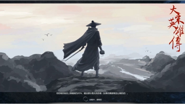 【PC/官中/武侠/RPG游戏/2.71G】大宋英雄传(Song Heros) STEAM官方中文版+武侠RPG游戏+2.71G-第2张图片-萌站 【PC/官中/武侠/RPG游戏/2.71G】大宋英雄传(Song Heros) STEAM官方中文版+武侠RPG游戏+2.71G-第2张图片-萌站