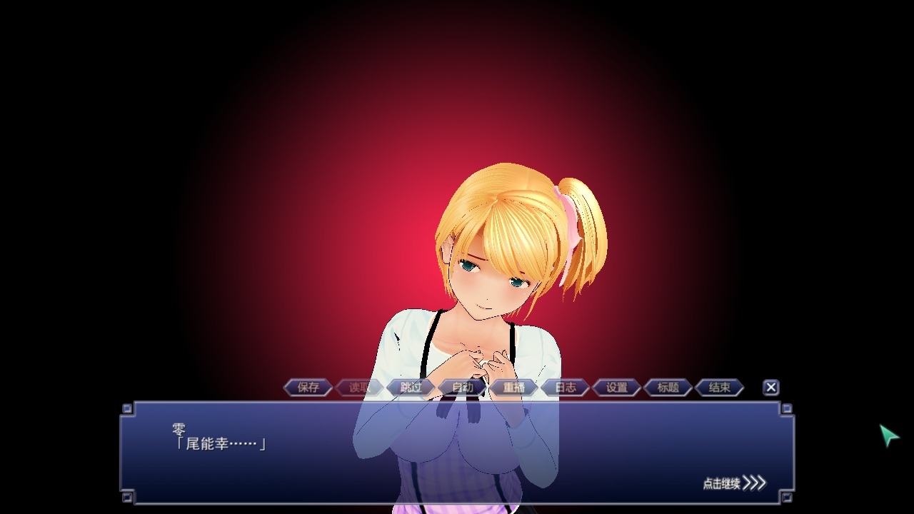 【PC/收藏/典藏/中文/6.0G】尾行1-2-3-4(バーチャルストーカー) 中文完美收藏版+合集-典藏版+win7 | win10支持&补+6.0G-第3张图片-萌站 【PC/收藏/典藏/中文/6.0G】尾行1-2-3-4(バーチャルストーカー) 中文完美收藏版+合集-典藏版+win7 | win10支持&补+6.0G-第3张图片-萌站