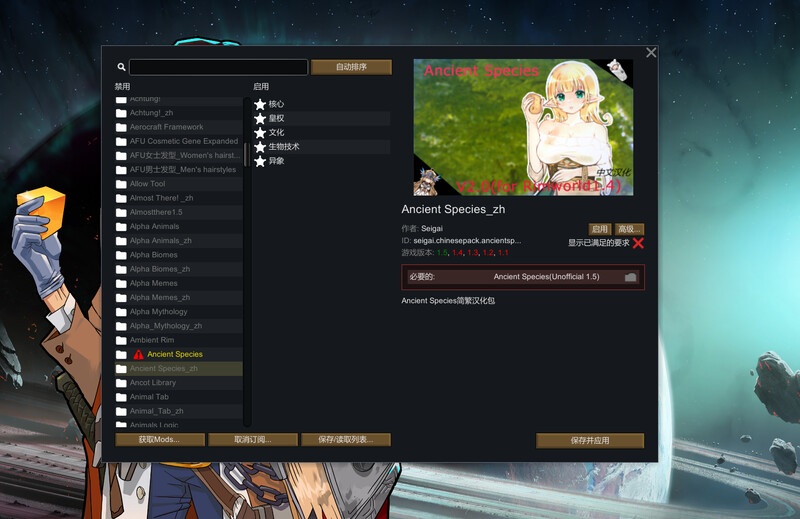 [4月更新]【沙盒SLG/邪恶魔改/官中】环世界/边缘世界（RimWorld）V1.5.4 绅士邪恶整合版[230+MOD/渣机适配]-第9张图片-萌站