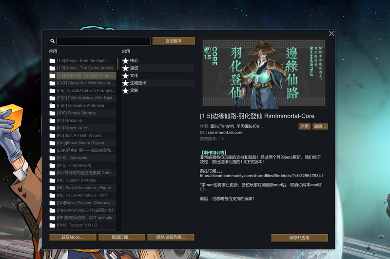 [4月更新]【沙盒SLG/邪恶魔改/官中】环世界/边缘世界（RimWorld）V1.5.4 绅士邪恶整合版[230+MOD/渣机适配]-第10张图片-萌站