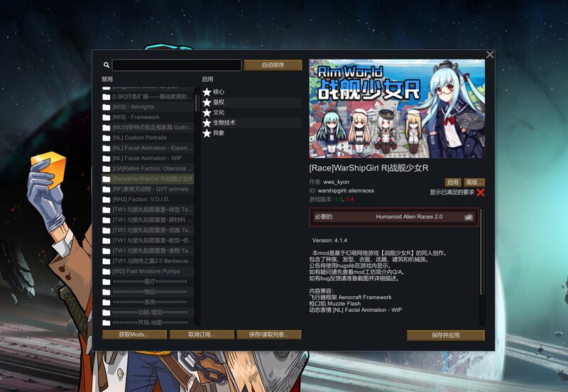 [4月更新]【沙盒SLG/邪恶魔改/官中】环世界/边缘世界（RimWorld）V1.5.4 绅士邪恶整合版[230+MOD/渣机适配]-第11张图片-萌站