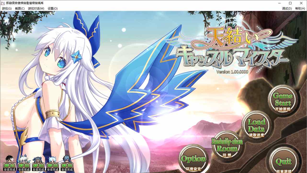 【SLG/汉化/PC/合集】天结神缘系列合集